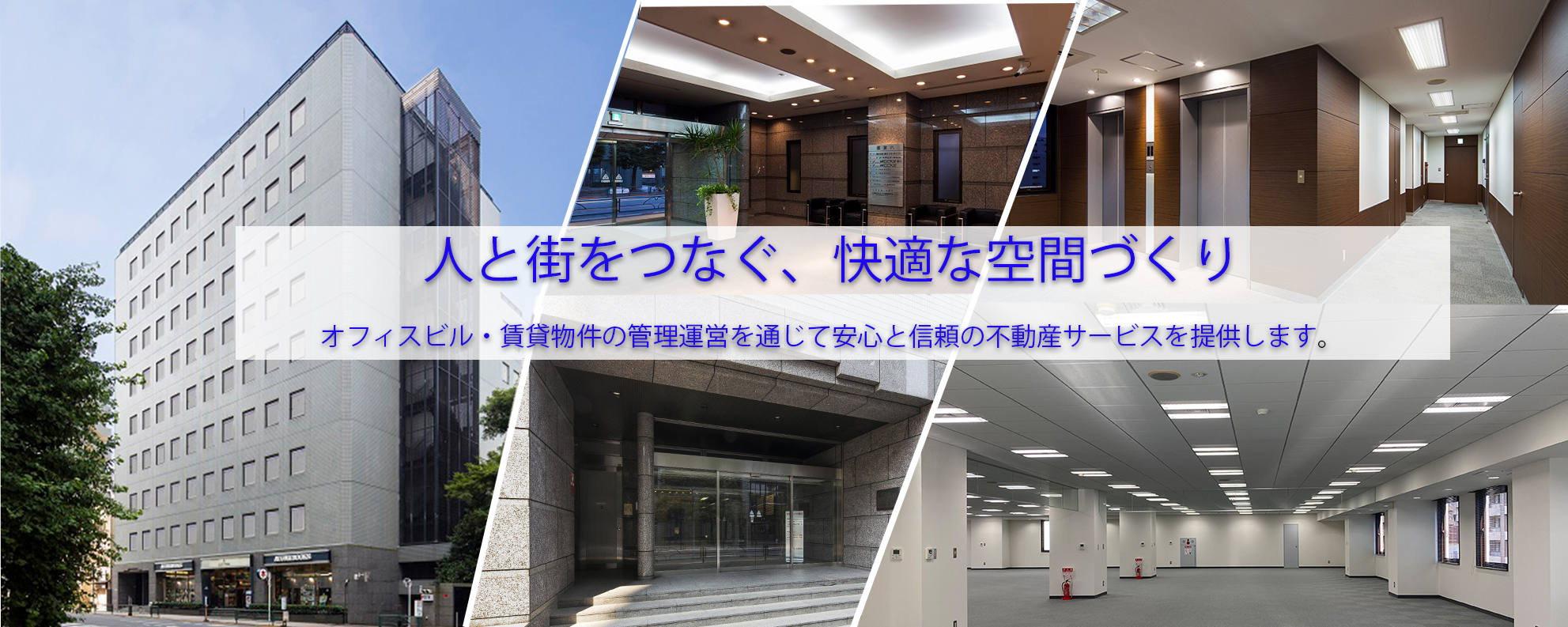 和順ビル