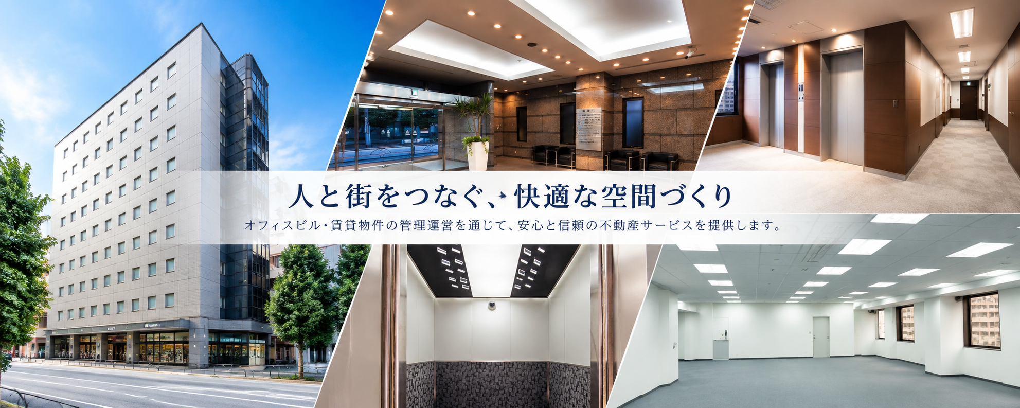 和順ビル